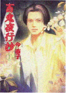 星轨之下第二季 动漫在线看